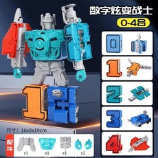 變形數字機器人 拼裝機器人 益智拼裝 機器人合體 五合一 數字機器人 汽車人 數字機甲戰士 機器人, 1個, 數字變形五合一【0-4】盒裝