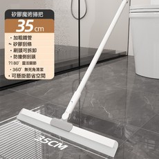 魔術掃把刮水拖把浴室玻璃刮水器衛浴清潔神器, 35CM刮水器:單獨替換硅膠條(不含杆子), 1個