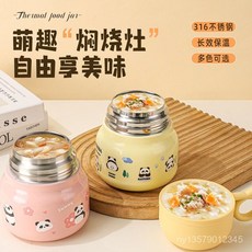 臺灣出貨 創意卡通銀耳保溫杯316不銹鋼雙層燜燒杯帶杯勺子可愛女生燜燒罐 ZOP4, 白色,500ml, 1個