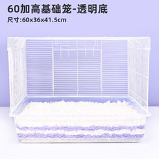 햄스터집 햄스터하우스 터널 은신처 기니피그 토끼집 햄스터케이지 동굴 골든햄스터 따뜻한, 투명(높은 섀시+높은 철망) 큰 케이지, 1개