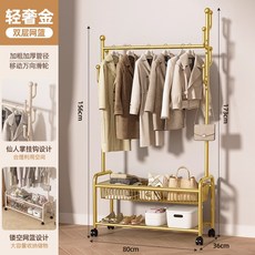 大學生臥室落地掛衣架宿舍奶油風可移動帶輪家用簡易陽臺衣帽架子, 仙人掌掛鉤-加深置物籃/鞋架【80輕奢金】