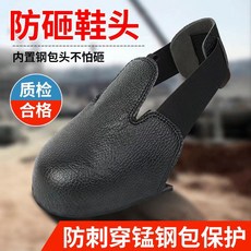 기본형 커버 발등 발가락 1쌍 안전화덮개 신발 작업화 토캡 보호
