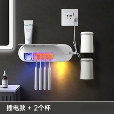 智能殺菌牙刷架烘乾消毒器 UVC紫外線牙刷消毒架 衛浴牙刷收納置物架, 【極簡白-插電款】+2磁吸杯
