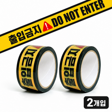 출입금지 테이프 청소 페인트 시공 후 주의 입실금지 안내 40M 2개입, 2개, 노랑