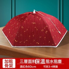 DFMEI 保溫菜罩家用現貨批發加厚鋁箔食物罩飯菜防塵簡約大號摺疊菜罩, 1個, 音符酒紅圓直徑60cm:如圖