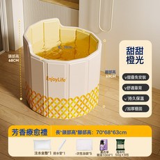 泡澡桶靠背式泡澡桶摺疊大人加厚恆溫摺疊泡澡桶家用摺疊浴桶浴盆, 70*68cm甜甜橙光板材圓形泡澡桶-靠背式基礎款+芳香療愈:如圖, 1個