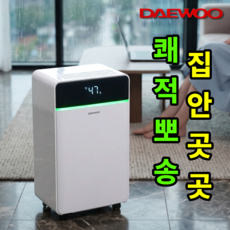 [저소음쾌적뽀송]대우 가정용 제습기 12리터 공기청정 AI 자동습도조절 미니 원룸 작은방 거실, IA-OP120