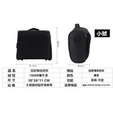 投影機包 商用投影機收納包，防震加厚，大容量配件收納，便攜投影機保護包, 1個, 黑色-小號 30*26*11CM, 黑色-小號 30*26*11CM
