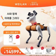 인공지능 로봇 강아지 AI 반려로봇 지능형 A2 애완 장난감, A2 Pro 오렌지