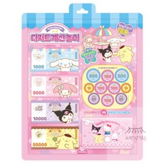 소망상회 산리오 달콤디저트 스퀴시북 종이접기공예