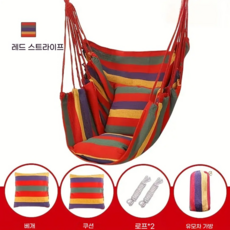 캠핑용 해먹의자 실내 성인 어린이 공용 흔들그네 의자, 1개, 빨간색
