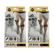 웨이브 슬개건 스포츠 무릎 스트랩 (프리사이즈) 2pcs x2개 무릎지지 냉감쿨링 편안한착용감, 검정, 2개