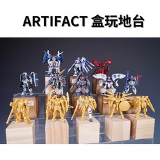工匠模型 木塊底座 模型地台, 1個, Artifact 地台