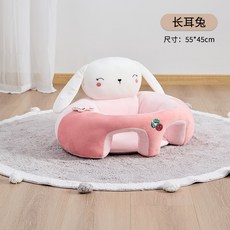 嬰兒學坐椅 寶寶練習坐立神器 防摔 訓練座椅 靠枕 沙發 55*45cm, 长耳兔—水晶绒款（55*45cm）