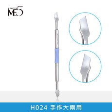 【ME5】H023 / H024 手作兩用修甲刀，精巧設計，輕鬆打造完美指甲, 1個, H024_手作大兩用