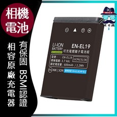 KANDO EN-EL19 相機電池, 1個, EN-EL19副廠電池, EN-EL19副廠電池
