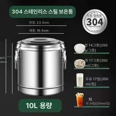 냉면 육수통 냉장고 1개, 304 6kg 걸이 10L 검사 A, 기본 색상