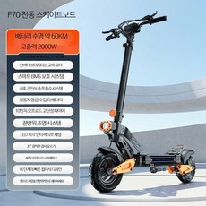 접이식 전동킥보드 성인용 리튬배터리 듀얼모터 오프로드 장거리 주행 스쿠터, 1개, 15A-지속 약 60KM, 단일 모델