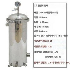 스테인리스 대용량 필터 주류 정수용, 3번 클램프, 기본 색상