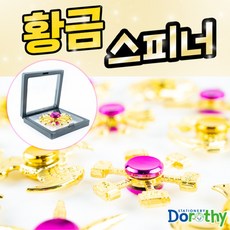 샤나토바 도로시 300 황금스피너 빙글 1개(랜덤), 1개