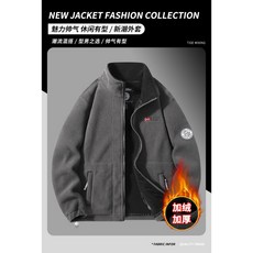 冬季加絨搖粒絨刷毛外套，保暖立領夾克，大碼男裝