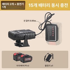 무선 캠핑용 휴대용 충전식 열풍기 욕실 온풍기 책상용 캠핑 탁상용, 15칸 배터리 2개 충전기 1개, 기본 모델명/품번