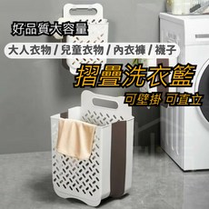 壁掛折疊洗衣籃 髒衣籃/玩具收納籃, 灰色（送掛鉤2只）