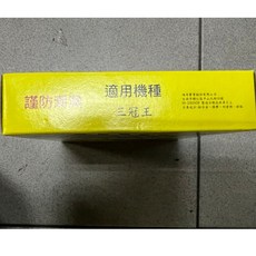 HC 鴻奇 三冠王鼓式煞車皮 煞車來令 適用於奔騰G3 G4 V1 如意, 1個