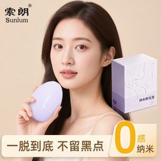 【限時特惠】新款納米玻璃脫毛器 男女適用 溫和不傷膚 可水洗 家用無痛除毛儀 奈米脫毛儀, 【紫色】【 索朗納米脫毛神器 】