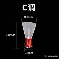嗩吶哨片 樹脂哨片 樂器配件, 1個, C調,1個