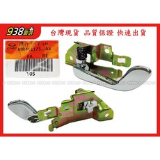 938嚴選 FREECA 1999-2008 內把手 內門把 車門把手, 1個, 正廠-左(鍍鉻), 鍍鉻