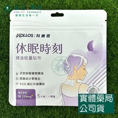 科樂思KOLLOS 休眠時刻精油能量貼布 含鎂250mg+ 遠紅外線 5片裝, 1個