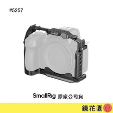 SmallRig 5257 Nikon Z5II 兔籠, 1個