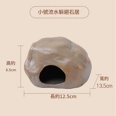 粗陶倉鼠躲避窩 - 小號, 倉鼠粗陶瓷窩 - 小號, 1個
