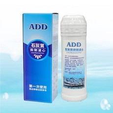 水易購淨水 ADD石灰質抑制濾心-10英吋《1.5型》, 1個