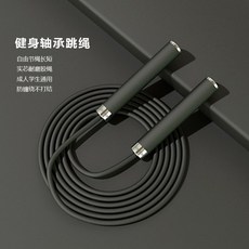 MOGOLD 專業競速鋼絲跳繩 運動健身室內外通用自鎖跳繩, T68黑色【基礎款3.0卡扣跳繩】, 1個