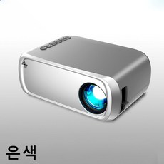 PYHO 미니 프로젝터 가정용 캠핑용 스크린 미러링 고화질 HD, 은색 은색