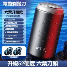 迷你電動刮鬍刀，全身水洗，充電款，多種款式可選，男士刮鬍刀，送禮好物, 006黑色剃鬚刀2個六頁刀頭天地合包裝盒, 1個