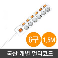 현대일렉트릭 안전한 국내산 개별 + 메인 스위치 6구 멀티탭, 화이트, 1개, 1.5m