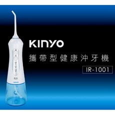 攜帶型健康沖牙機IR-1001，三段式變頻模式(標準 柔和 按摩)，牙齒清潔/洗牙/電動沖牙機，牙齒做Spa, 攜帶型健康沖牙機
