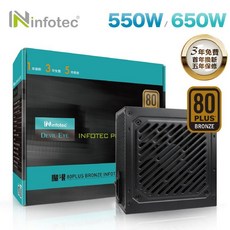 Infotec DEVIL EYE 魔眼 銅牌80Plus 550W/650W 電源供應器, 550W(銅牌)