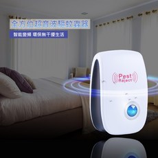 Pest Reject 全方位超音波驅蚊驅蟲器, 1個