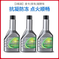 GRXN 柴油降凝劑抗凝劑：冬季車用防凍添加劑，提升柴油流動性，適用於貨車，確保寒冷天氣順暢啟動, 1個, 柴油防凝劑*3瓶