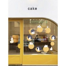 ［ 中秋限定 ］ 中秋節貼紙 中秋佳節裝扮 節日燈籠裝飾 商場 店鋪 銀行 物業公司 櫥窗貼紙 靜電玻璃貼紙, 4月餅字,中