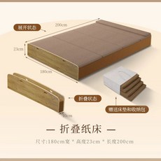 폴딩 침대 골판지 소형 침대 낮잠 너비60 간이 길이2m 높이43 조립식 미니, V. 브라운 180x18+5cm