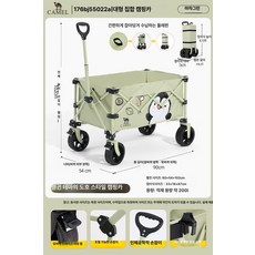 누마 유아웨건 캠핑 왜건 접이식 폴딩 나들이 바캉스 대용량 야외 피크닉 트레일러 카트, 펭귄 마차그린