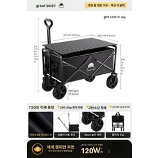 접이식캠핑웨건 폴딩카트 손수레 야외용 피크닉용 캠핑용 핸드카트 캠핑카트, 1개, 테이블탑 200kg 8인치 범용 휠