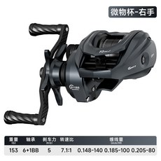 Teben 星河系列 SDC電子剎車水滴輪 碳素漁輪, 1個, 星河領航版微物右手(SDC電子剎車)