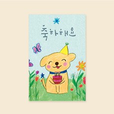 캘리그라피 사랑카드 ( GE2410- 축하해요 ) 캘리엠 감사카드 신상카드, 캘리그라피카드