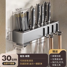廚房刀架筷籠收納架，壁掛式免打孔置物架, 1個, 槍灰-30CM【單筒+4掛鉤+2刀槽0